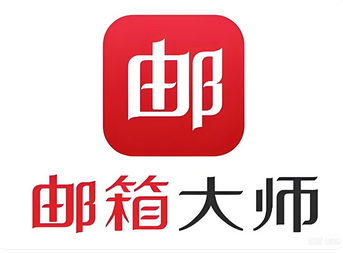 網易郵箱